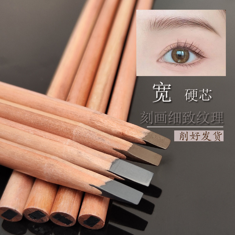 专业化妆师硬芯砍刀好好野生眉笔持久防水防汗根根分明不脱色脱妆,彩妆/香水/美妆工具,眉笔/眉粉/眉膏,淘宝优惠券,粉丝福利购,淘宝优惠卷