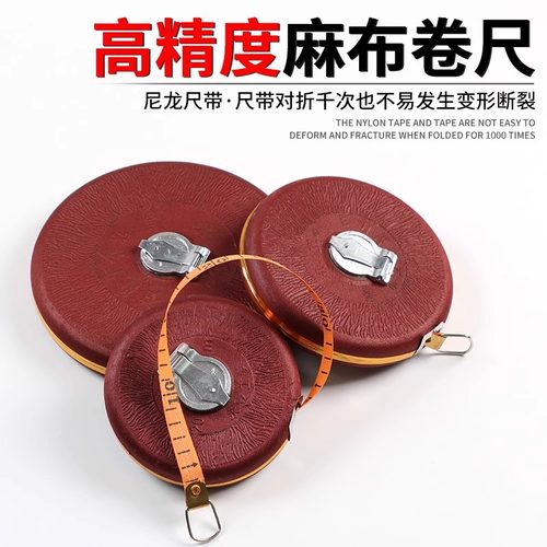 皮卷尺皮尺布卷尺20m30米50/100