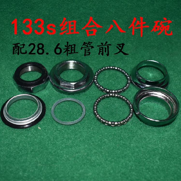 ½Ý°²Ìذ®Âêµç¶¯³µÅä¼þ133s×éºÏ8¼þÍëÅä28.6´Ö¹Üǰ²æ·½ÏòÖùǰ¼õÕð