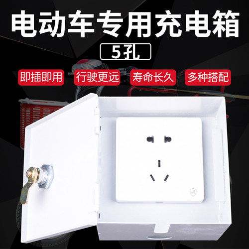 户外露天防水雨电动电瓶车充电86型插座盒带锁插座箱防盗电明装 - 封面