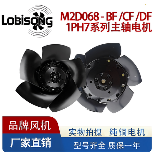 M2D068-BF M2D068-CF M2D068-DF AC400V1PH7系列主轴电机国产还原