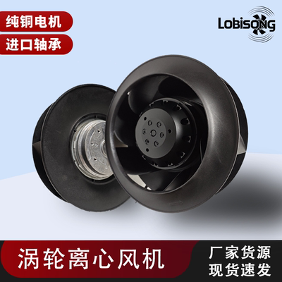 涡轮式离心风机133/175/180/190/220/225/250/280FLW2/3 工业静音