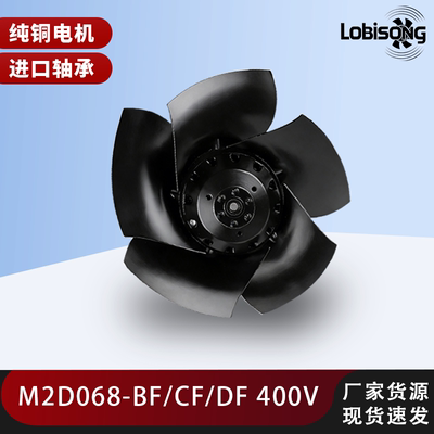 M2D068-BF M2D068-CF M2D068-DF AC400V1PH7系列主轴电机散热风机