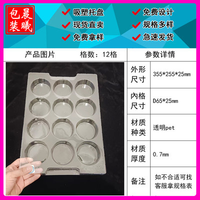 12格吸塑托盘透明现货D65*25mm圆形塑料托盘五金产品包装工厂定制