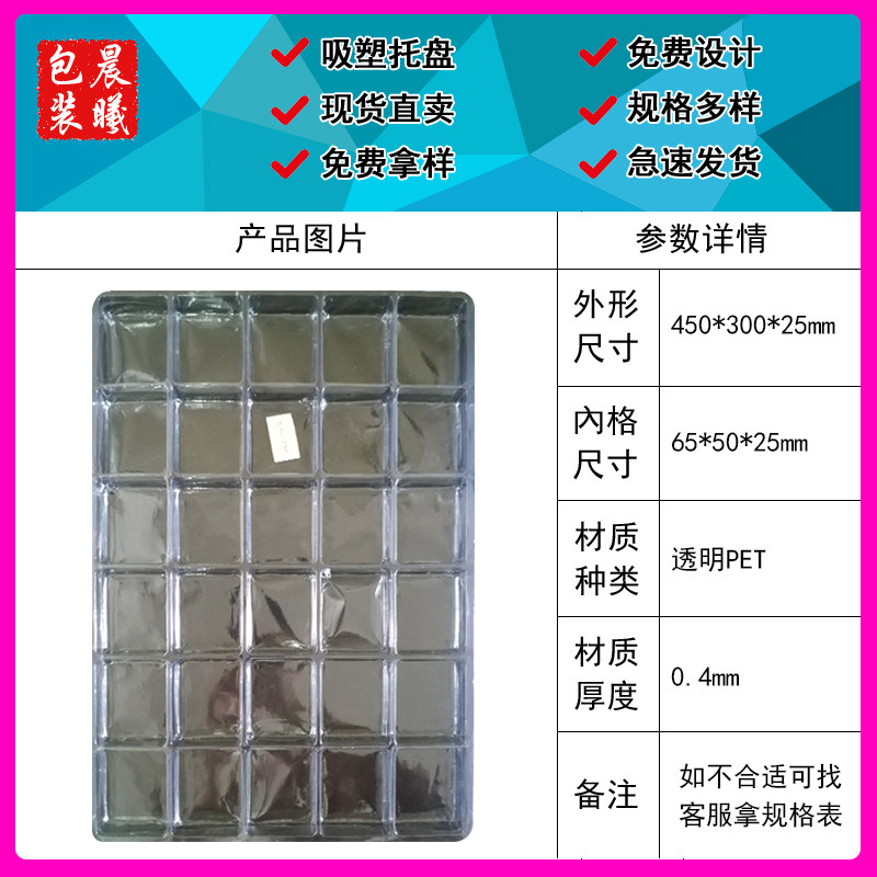 30格吸塑盘托盘电子芯片线路板pcba包装托盘工厂现货直发吸塑包装