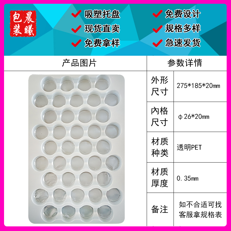 40格吸塑托盘圆形白色pp吸塑盒定制深圳工厂现货吸塑周转盘托盘圆