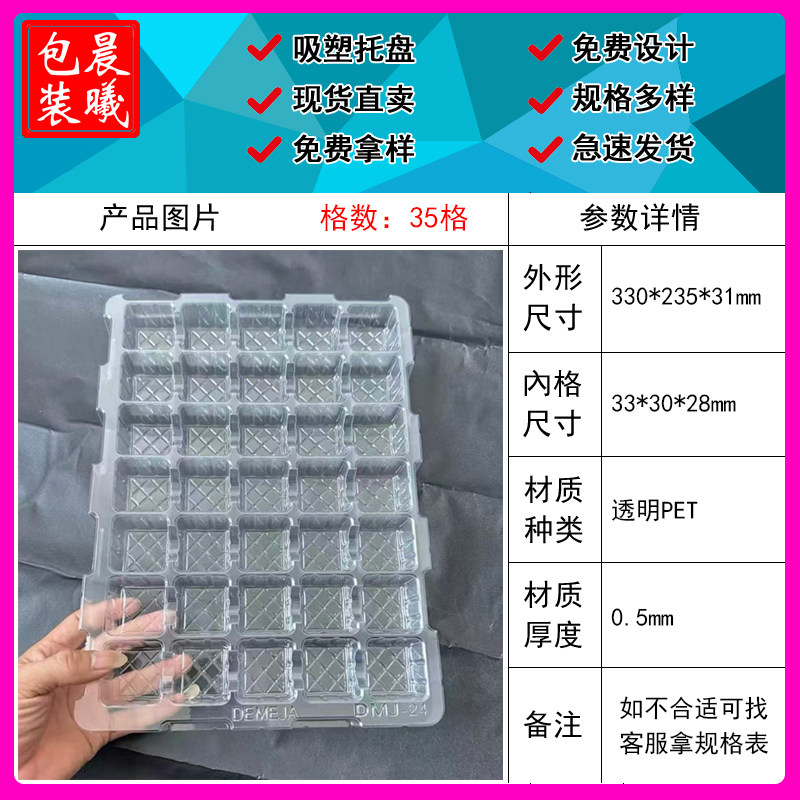 透明PET塑料托盘35格吸塑托盘包装盒现货定制周转托盘收纳吸塑盘