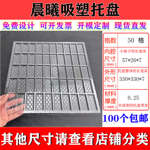 50格一次性透明PET吸塑托盘