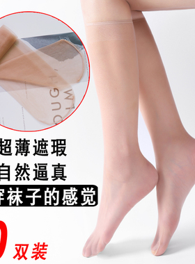 夏季女中筒丝袜防勾丝性感黑色肉色脚尖透明半截薄款中长超薄隐形