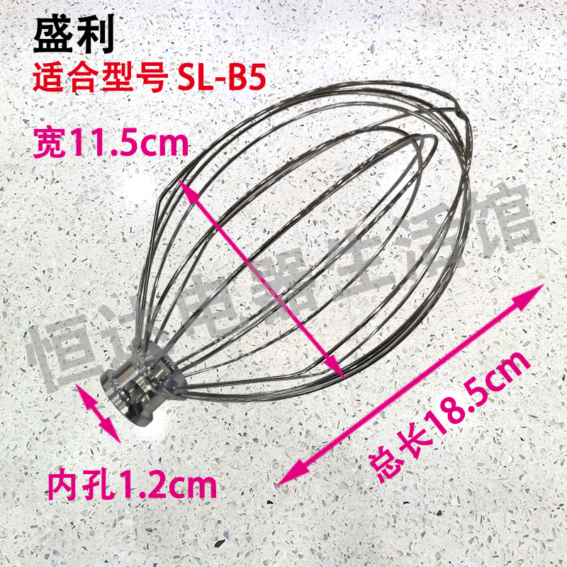 Mixer搅拌机盛利奶油机7/10升打蛋球和面勾搅拌头网桶打蛋器配件