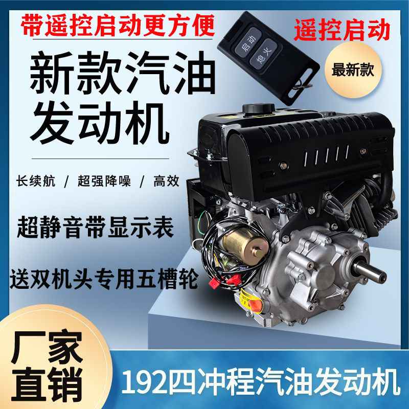 192F五谷面粉膨化机汽油发动机