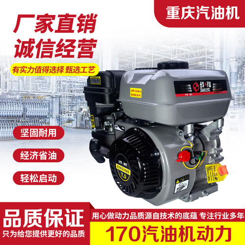 170F190f192F196F汽油机发动机