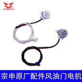 宗申24V汽油直流发电机原厂配件风门步进电机驻车空调发电机通用