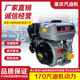 汽油机170F190F小型内燃四冲程微机耕膨化机抽水抹光机192F发动机