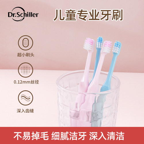 儿童专业牙刷3-8岁换牙小头软毛清洁牙齿超细丝刷头儿童牙刷