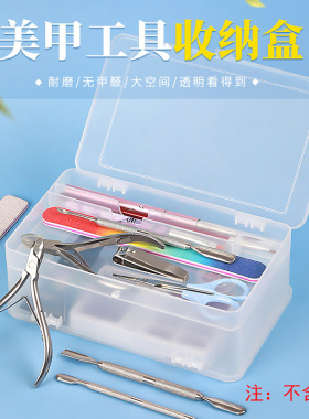 美甲工具塑料大容量双层分格饰品
