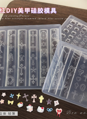 克罗心美甲硅胶模具3D立体