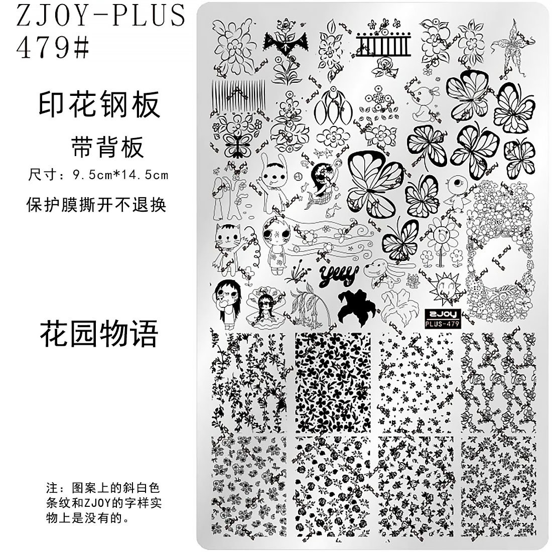 美甲印花钢板英文字母数字