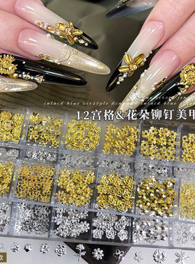 12格金银花玫瑰铆钉钻美甲饰品