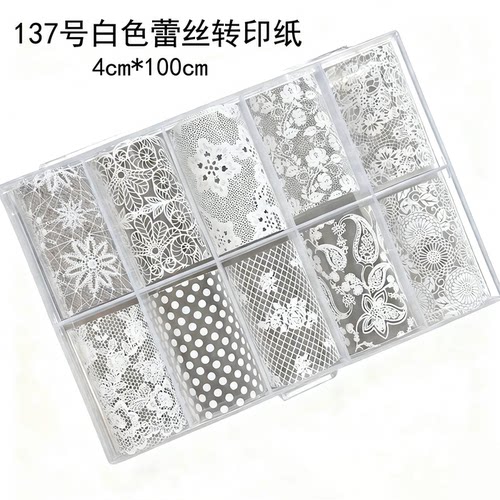 纯白蕾丝美甲转印纸贴纸