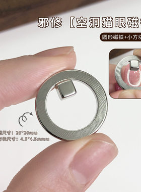 美甲圆环磁铁超强吸力猫眼新款