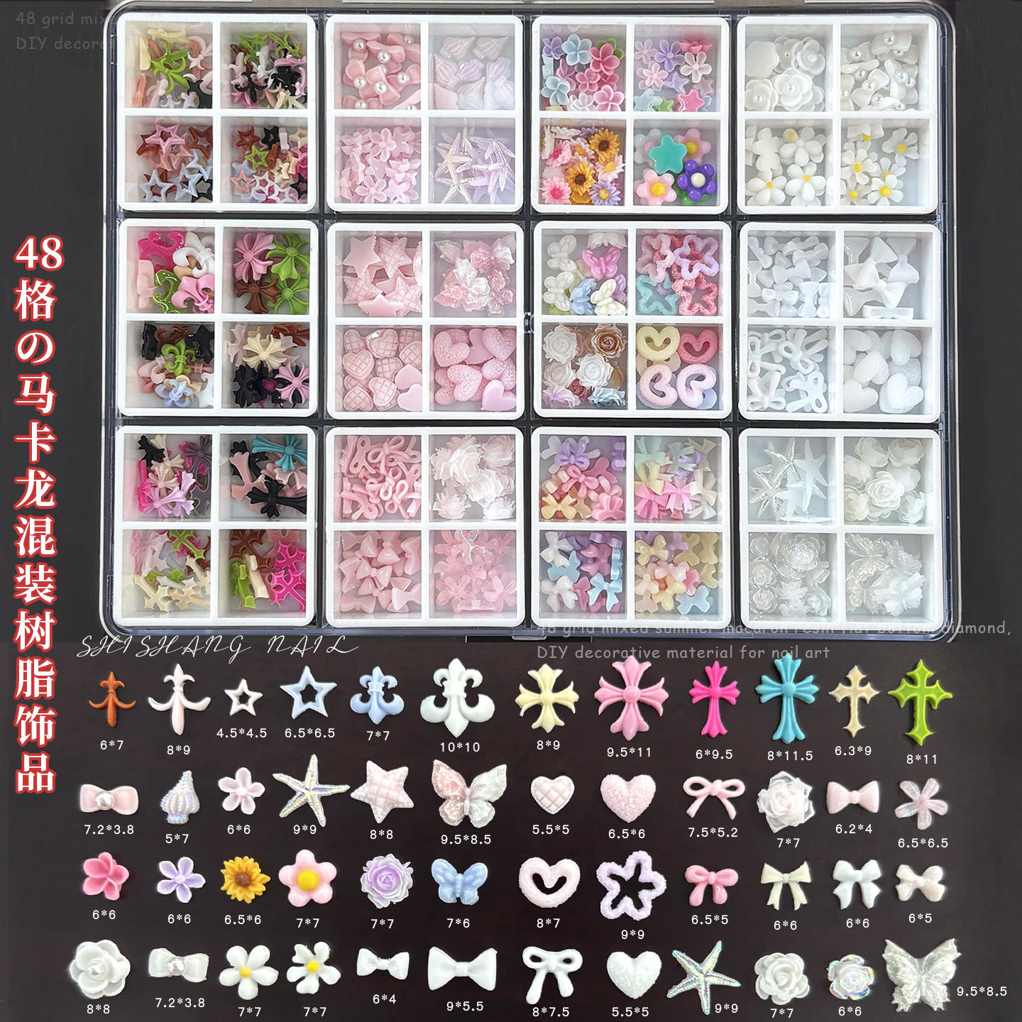48格克罗心蝴蝶结美甲饰品套装