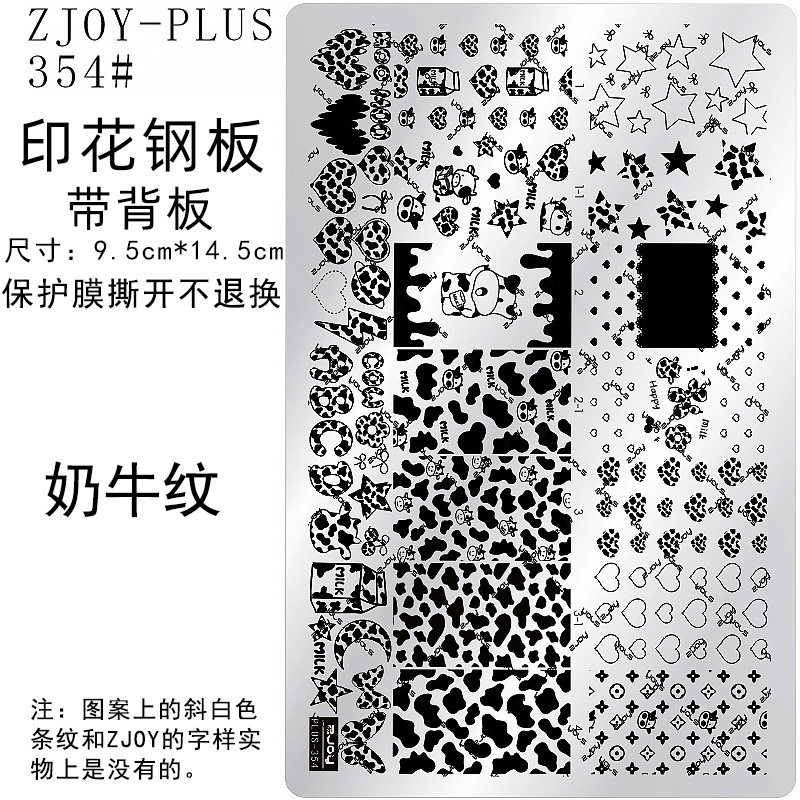印花钢板美甲模版转印板