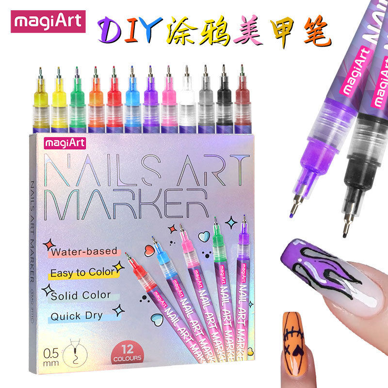 美甲涂鸦笔彩绘笔指甲DIY速干