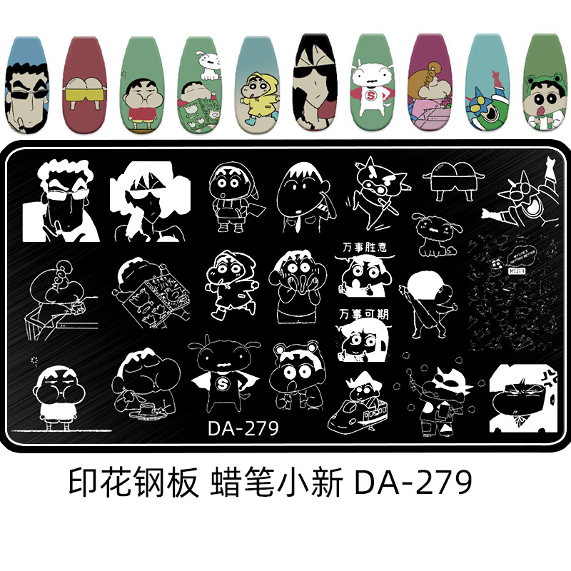 美甲印花钢板蜡笔小新柯南独角兽星黛露泡泡玛特猫咪模板转印板