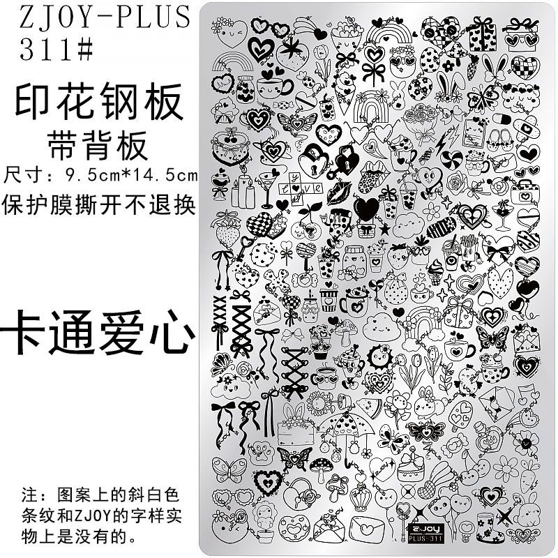 311#ZJOYPIUS印花钢板美甲印花模版模具卡通动物星星爱心转印板