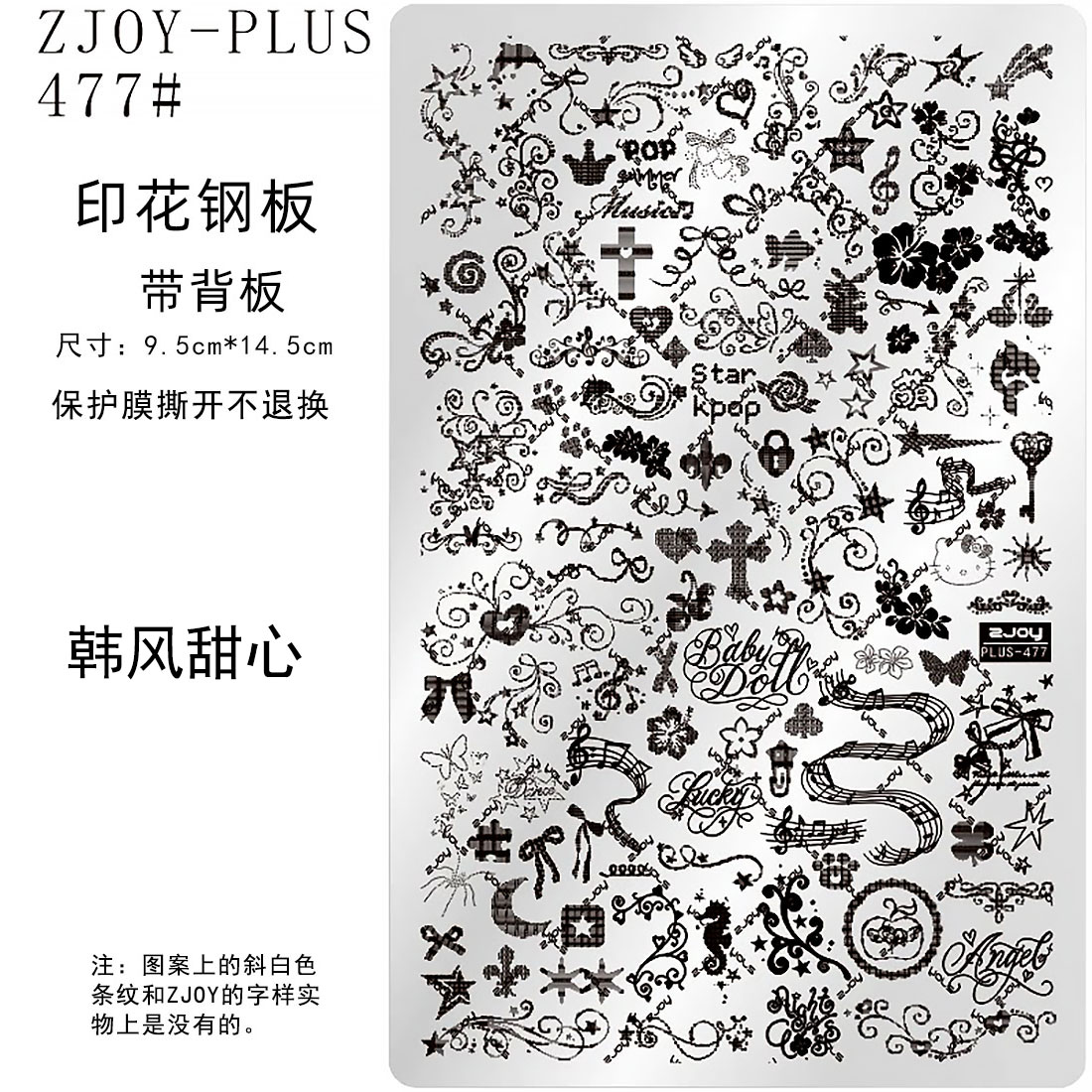 美甲印花钢板甜心音符蝴蝶结