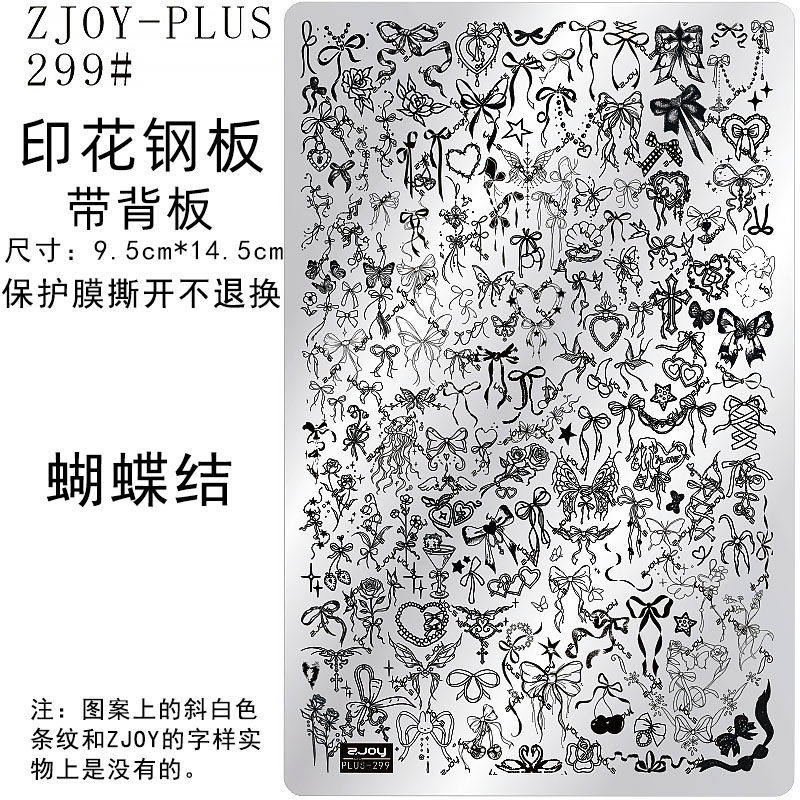 299#ZJOYPIUS印花钢板美甲印花模版蝴蝶印花模具蝴蝶结蕾丝转印板