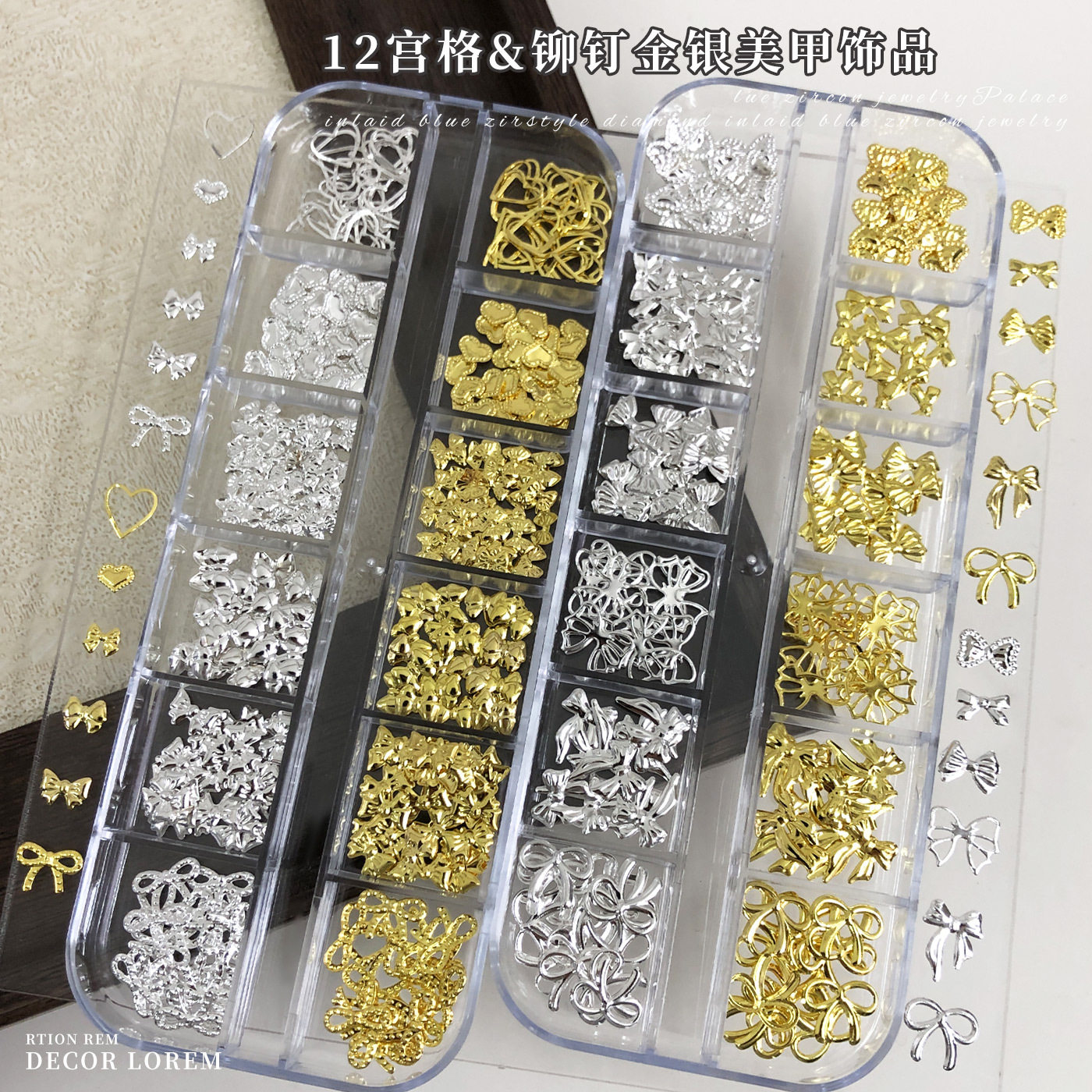 12格合金蝴蝶结美甲饰品套装爆款爱心花朵星芒铆钉钻指甲diy配饰