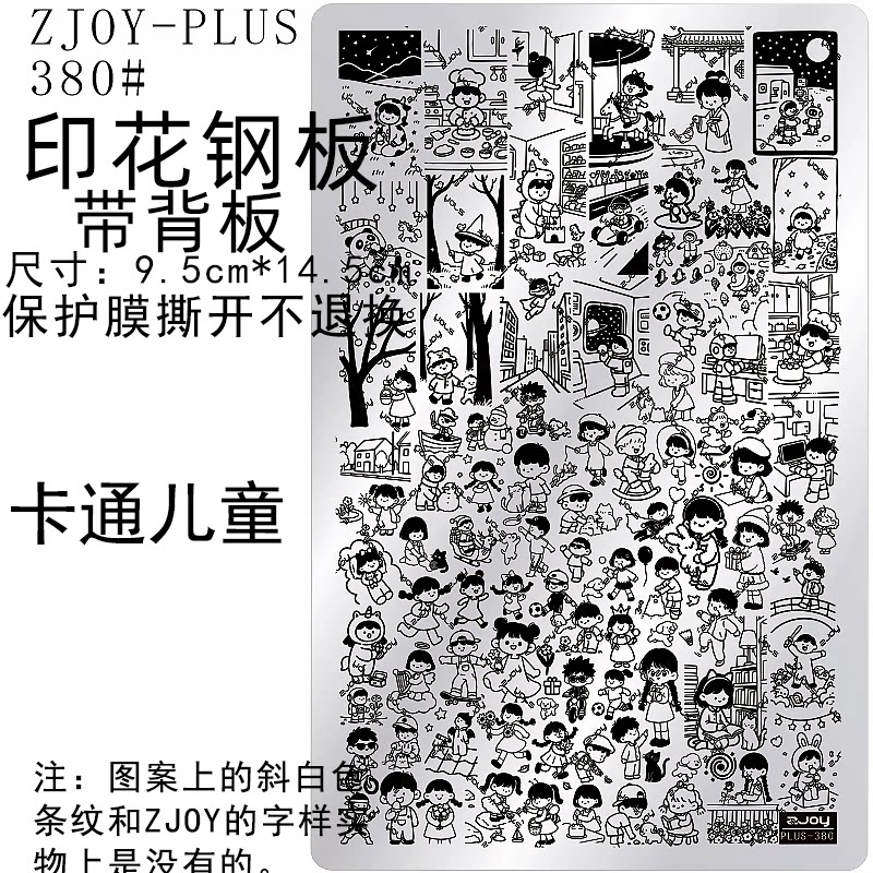 印花钢板美甲工具蝴蝶结转印板