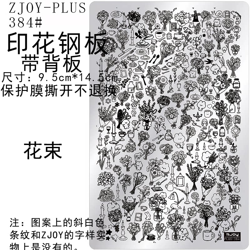印花钢板美甲工具蝴蝶结转印板