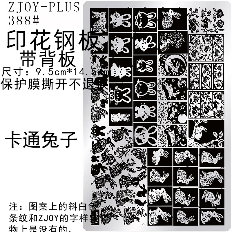 印花钢板美甲工具蝴蝶结转印板