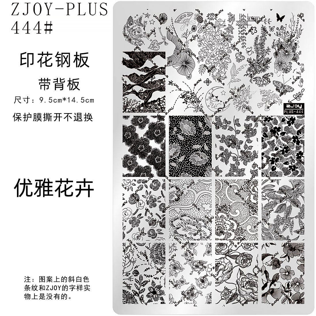 ZJOYPIUS-444#迪侣花朵蝴蝶印花转印钢板版美甲印花模板转印板