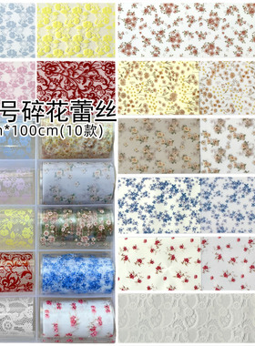 碎花蕾丝美甲转印纸黑色清新