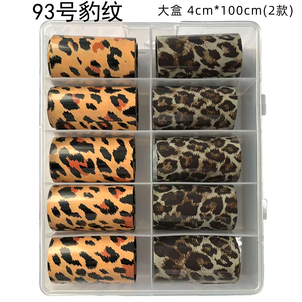 美甲星空纸欧美蛇纹豹纹琥珀镭射纸秋冬款半透明转印纸指甲装饰