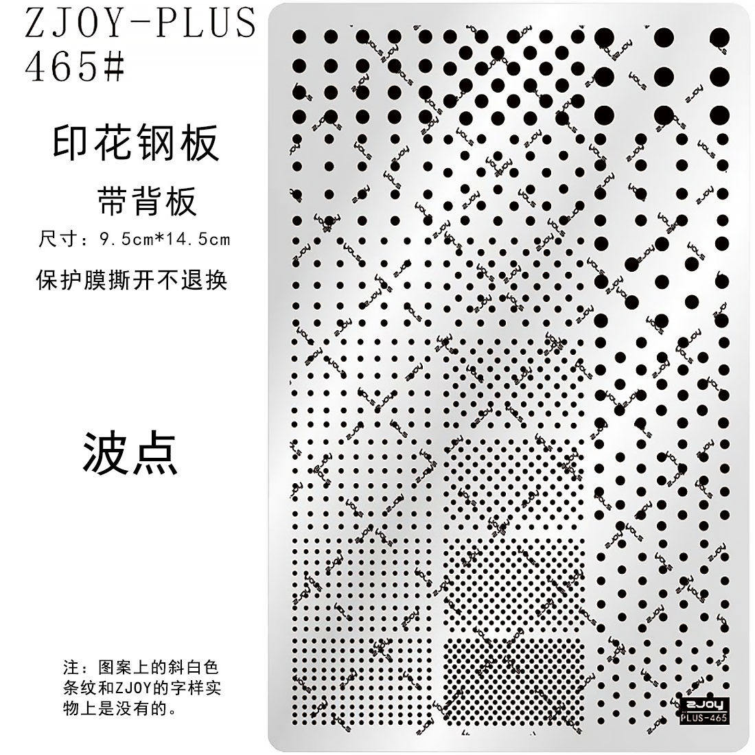 波点美甲印花钢板圆点