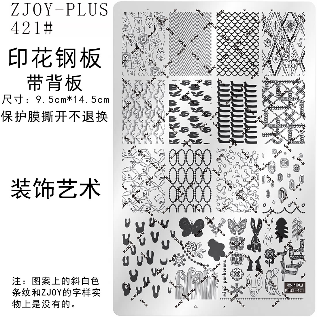 高品质DIY印花转印钢板版