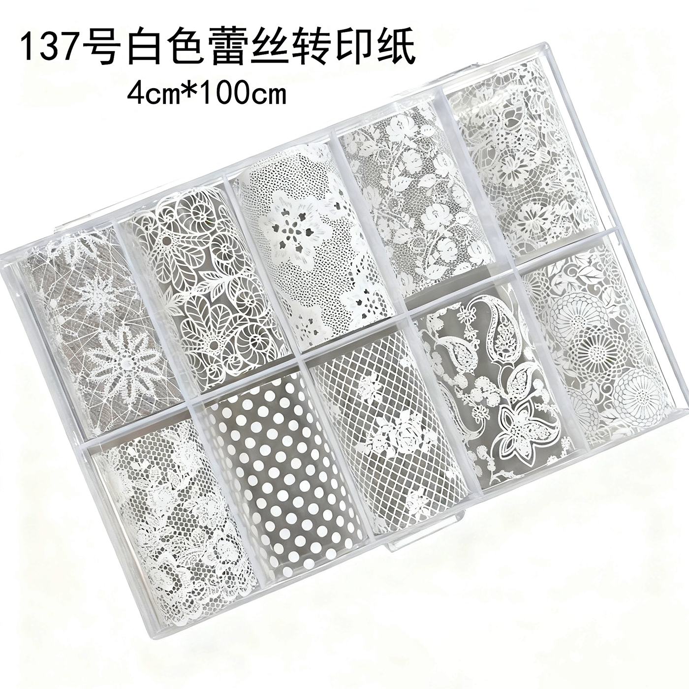 137纯白蕾丝美甲转印纸贴纸花纹波点花卉雪花网红同款DIY指甲装饰