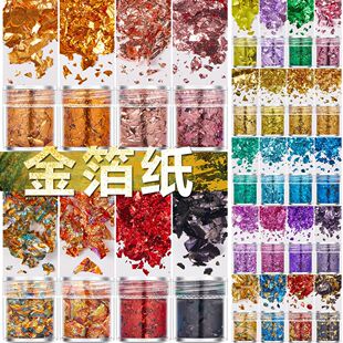 美甲爆闪超薄金箔纸金箔碎片金银彩纸套装滴胶填充物流沙金箔材料