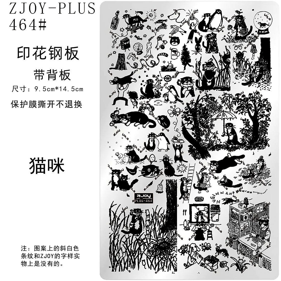 猫咪美甲印花钢板卡通