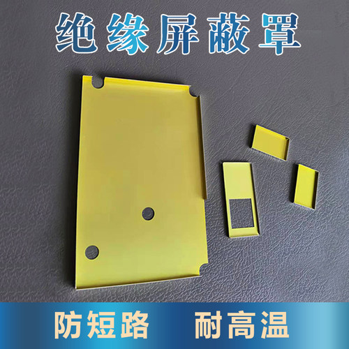 金属屏蔽罩专业手工样品加工绝缘屏蔽框盖小批量生产免模具费设计 - 封面
