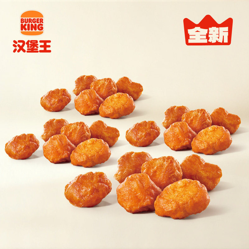 汉堡王王道香香鸡4份电子券周三国王日可用19.9元