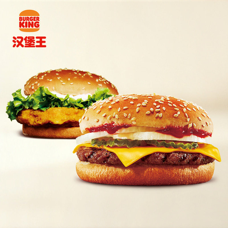 汉堡王芝牛脆鸡双堡单次电子兑换券，券后仅16.9元