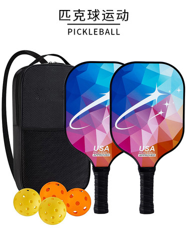 匹克球球拍pickleball匹克拍匹克球拍板碳纤维玻璃纤维usa认证拍