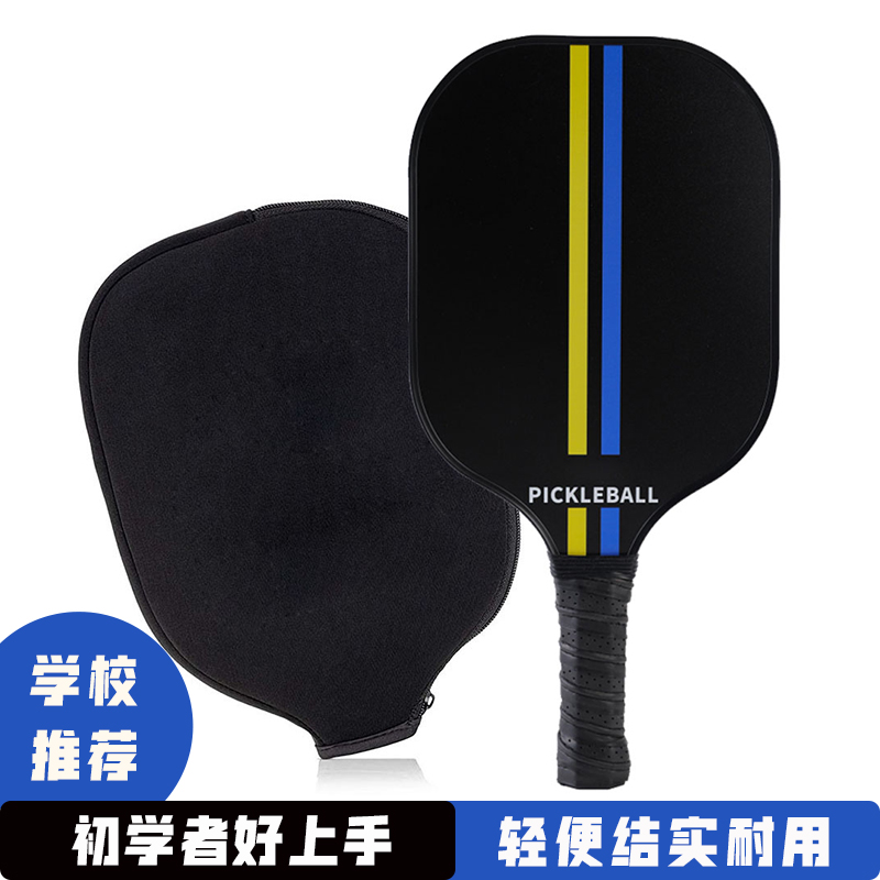 外贸出口匹克球拍板pickleball专业比赛训练玻璃纤维pp蜂窝芯碳纤