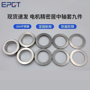 小牛九号M16/M18M20电机轴套居中调节套车用全套改装全顺豫玛电机